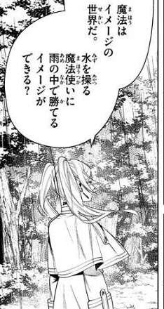 フリーレンの画像